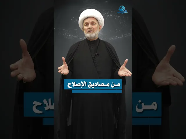 ⁣من مصاديق الإصلاح || مراعاة حق الجار