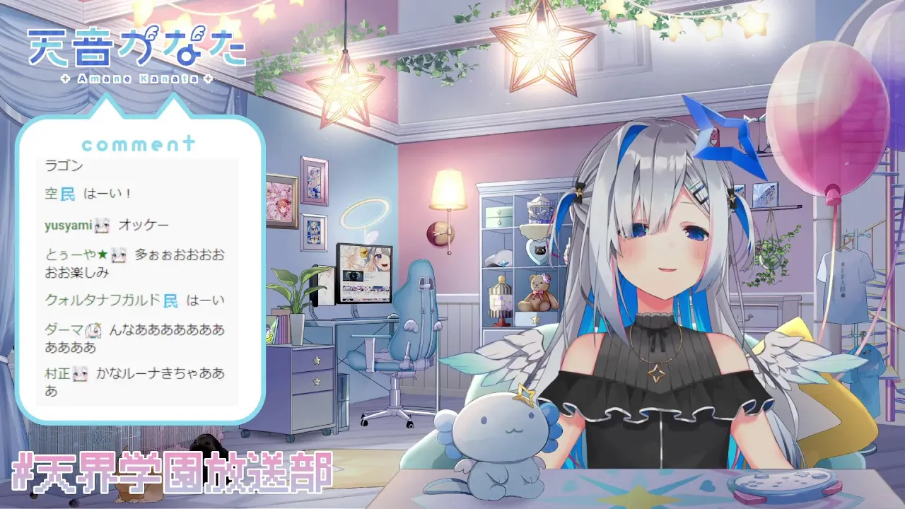 【MemberOnly】ざつだんする！！！！！！！【天音かなた/ホロライブ】