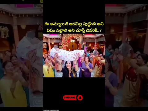 ఈ అమ్మాయికి ఆడపిల్ల పుట్టింది అని విషం పెట్టాలి అని చూస్తే చివరికి Facts | #facts #shorts #trending