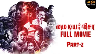 my dear lisa tamil horror movie part 2 vijay vasanth chandini ranjan krishnadevan msk movies