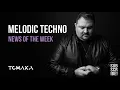 MELODIC TECHNO MIX [ Sarcasmo I Carlo Whale I Grammik I Arash Shadram I Andy de Salvi ] Vol.15