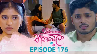 sihineka thaniwela episode 176 2026 06 05 itn