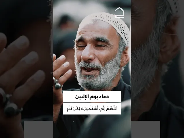 ⁣دعاء يوم الاثنين 