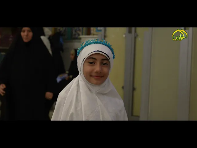 ⁣على نهج سيدة الحجاب مولاتنا الزهراء(ع) .بناتنا يرتدين تاج الوقار والعفاف في حفل سن التكليف الشرع