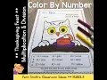Thanksgiving Color By Number Multiplication and Division Bundle