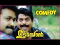 Download Lagu Udayon Movie Scenes | Super hit Comedy Scenes part 4 | Mohan Lal | Kalabhavan Mani | Innocent