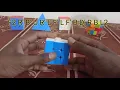 PYTHON PATTERN 3 3 RUBIK S CUBE