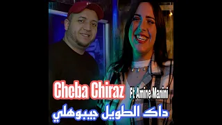 داك الطويل جيبوهلي  داك الطويل جيبوهلي