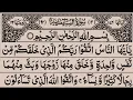Download Lagu Surah An Nisa full - Quran Majeed Recitation fast