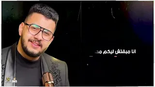 عدم الازعاج  همشي وهعمل باي بايديا  محمود معتمد   الغالي كان يرخص للغالي   الفيديو الرسمي دندنها