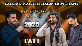 Yadgar Xalid U Jasm Chuchani Ahangi Taybat Music Ata Majid 