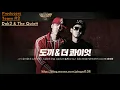 더 콰이엇, 도끼, 슈퍼비 - 공중도덕 Part 2(Air DoTheQ Part 2) [쇼미더머니 5 Episode 5] 가사(Lyrics)