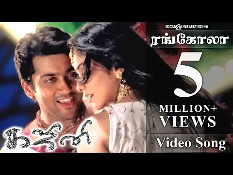 Download MP3 Ghajini Tamil Movie | Songs | Rangola Video | Asin, Suriya