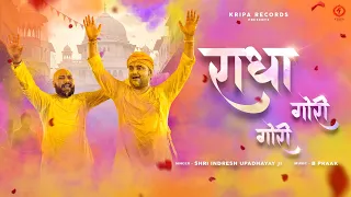 radha gori gori lyrical video indresh upadhyay b praak kripa records