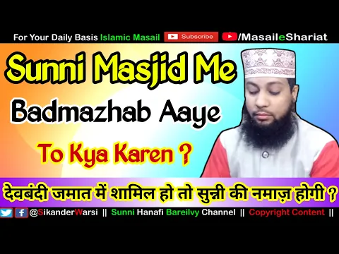 Sunni Ki Masjid Me Badmazhab Aa Jaye To Bhaga De ? Wahabi Jamat Me Shamil Ho To Sunni Ki Namaz Hogi?