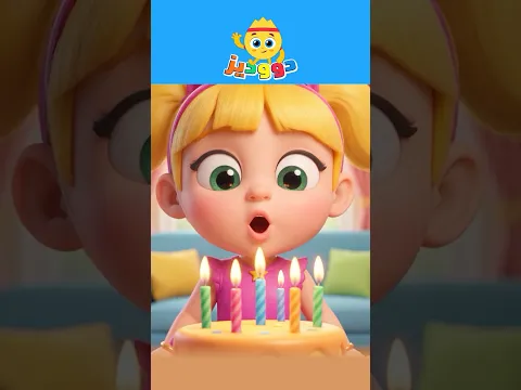 🎉 هابي بيرثدي نانا مع ثعلوب الكذاب🦊 اغنية للاطفال جزء (1)