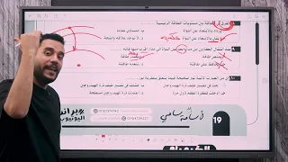 نظرية بور والنظرية الذرية الحديثة للصف الثاني الثانوي 