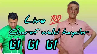 من اروع ما غنا شارف ولد قيدر انا انا انا Charef Wald 9ayder Avec Walid Relizane 2025  من اروع ما غنا شارف ولد قيدر انا انا انا Charef Wald 9ayder Avec Walid Relizane 2025