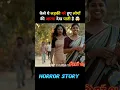 Download Lagu Tantra Full Movie Explain (Part 01) #ytshorts #shorts #explanation