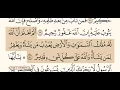 Download Lagu سورة المائدة كاملة  مكتوبة بصوت الشيخ عبد الرحمن السديس و بدون اعلانات ( أستمع و اقرأ )