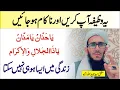 Download Lagu Har Hajat Ke Liye Wazifa | Ya Hannano Ya Mannano Ka Wazifa | Job easy wazifa | Asm ul husna wazifa