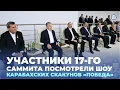 Download Lagu Участники 17-го Саммита ОЭС посмотрели шоу карабахских скакунов «Победа» в комплексе «Имарет»