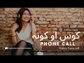 Pashto Local Home Funny call Pashto Local 2022