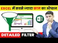No need to watch another for Excel Filter Advanced Filter Auto Filter Filter formula