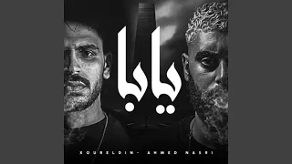 يابا دندنها