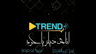 مولد انا مش ديلر يا حكومه اورج عمر العدوي ـ توزيع ابو فريده تسجيلات الشبح محمد صبحي 