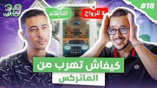 حقيقة ملايين الدولارات في التجارة الالكترونية 
