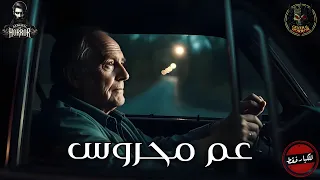 قصة حقيقية حدثت بالفعل لسائق تاكسي أثناء عودته للقاهرة في طريق رشيد تجارب و حكاوي المستمعين 