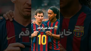 القصة الحقيقية لرقم    بتاع ميسي     القصة اللي محدش يعرفها  ميسي  برشلونة  اسلام ضياء دندنها