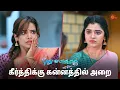 Download Lagu எல்லா உண்மையும் சொல்லிய கீர்த்தி! Pudhu Vasantham- Semma Scenes | 01 March 2025 | Tamil Serial|SunTV