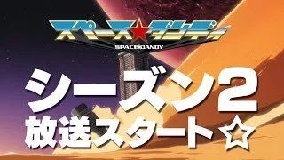 YouTube影片, 內容是宇宙浪子 第二季 的 PV