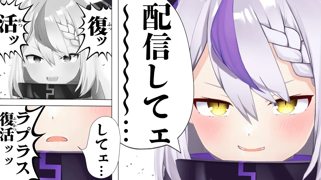 吾輩、何してたと思う？久しぶりってやつだな【ラプラス・ダークネス/ホロライブ】