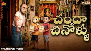 Filmymoji || Middle Class Madhu || Chandha Chinnollu || MCM - Filmymoji Vinayaka Chavithi Video