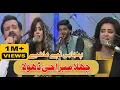 Download Lagu Challa Mera Ji Dhola New Punjabi Tappe Mahiye Desi Mahiye | Baithak | Kay2TV