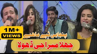 challa mera ji dhola new punjabi tappe mahiye desi mahiye baithak kay2tv