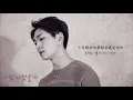 [韓中字幕] ONEW(온유/溫流) - 사랑이었을까/是愛情嗎(Illusion)
