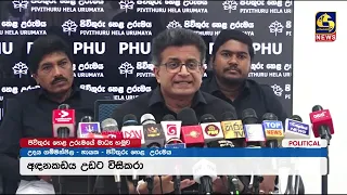 ඥානසාර හිමිට බන්ධනාගාරය තුලදී සිදුවූ සිදුවීමක් ගැන උදය ගම්මන්පිලගෙන් අනාවරණයක්