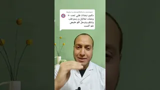حكيم قلب هل ضربات القلب البطيئه خطيره 