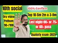 Lagu 10th Social science | Last night=90+ or 75+ or 60+ | Top 10 questions-quaterly exam 2025