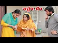 Download Lagu ਕੰਜੂਸ ਸੱਸ।। kanjoos sas ।। PUNJABI SHORT MOVIE 2023 !! @Guribebe