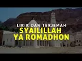 Download Lagu LIRIK DAN TERJEMAH SYAILILLAH YA ROMADHON | ALMADAD YAROSULALLAH