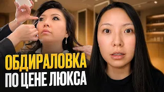 Тур по салонам: Образ в 8 рук! Обсуждаем каждый огрызок на уроке макияжа!|NikyMacAleen