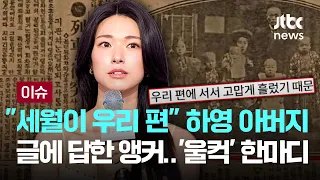 LIVE PLAY JTBC News