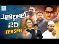 Download Lagu ARTICLE 25 TEASER RENJARLA RAJESH NEW SONG TEASER 2025 #ARTICLE2025SONG #RENJARLARAJESHOFFICIAL