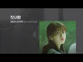첫사랑 - 에피톤프로젝트(Epitone Project) | 1시간 연속 듣기