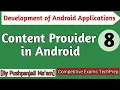 Lec - 1 8 Content Provider in Android in Hindi